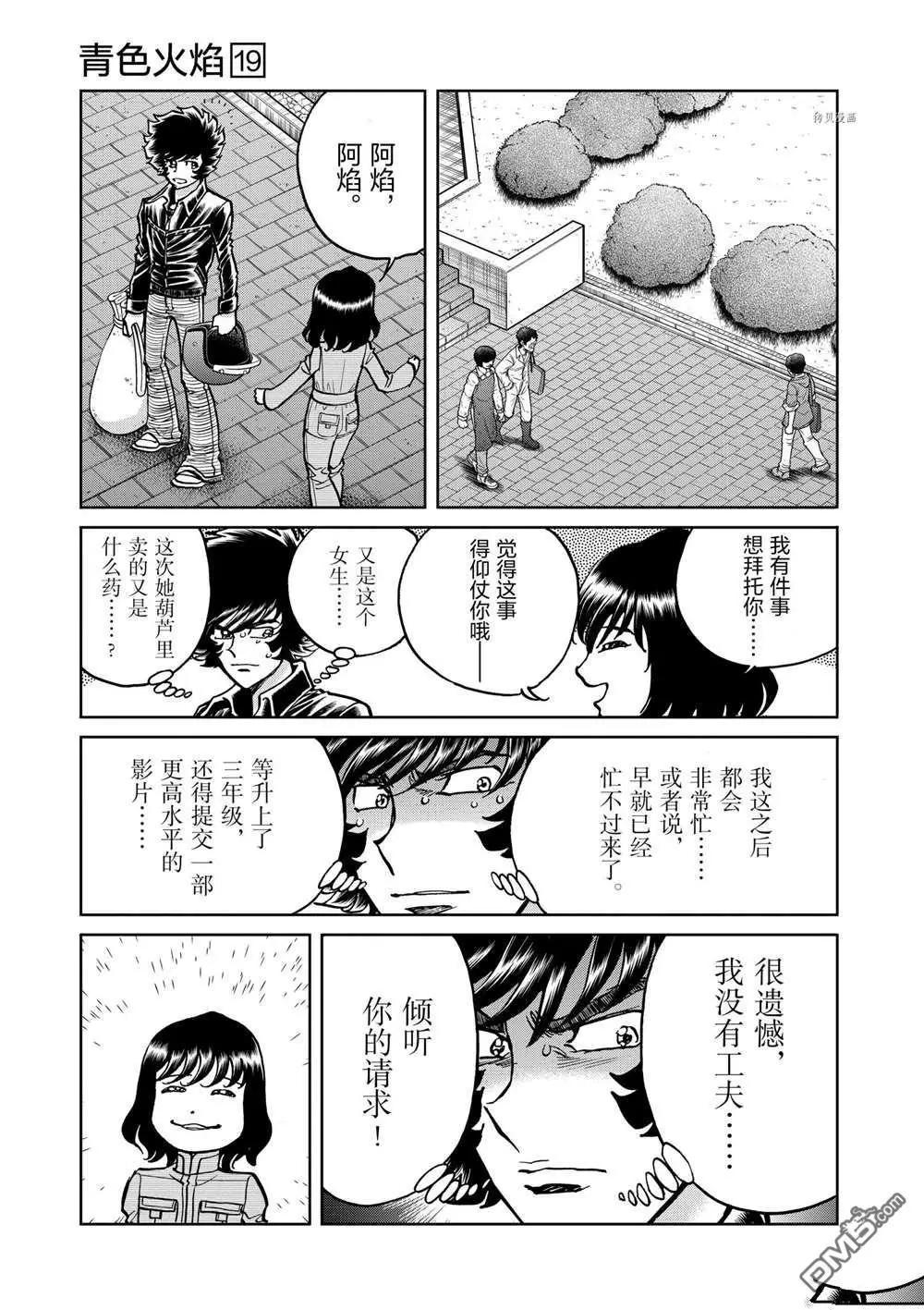 第110话6