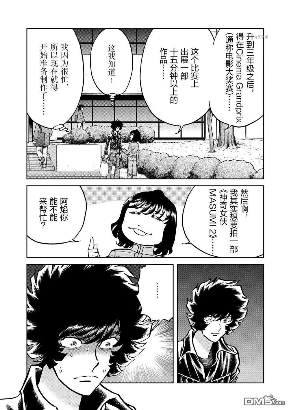第110话7
