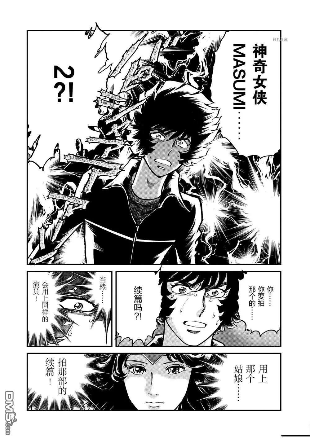 第110话8