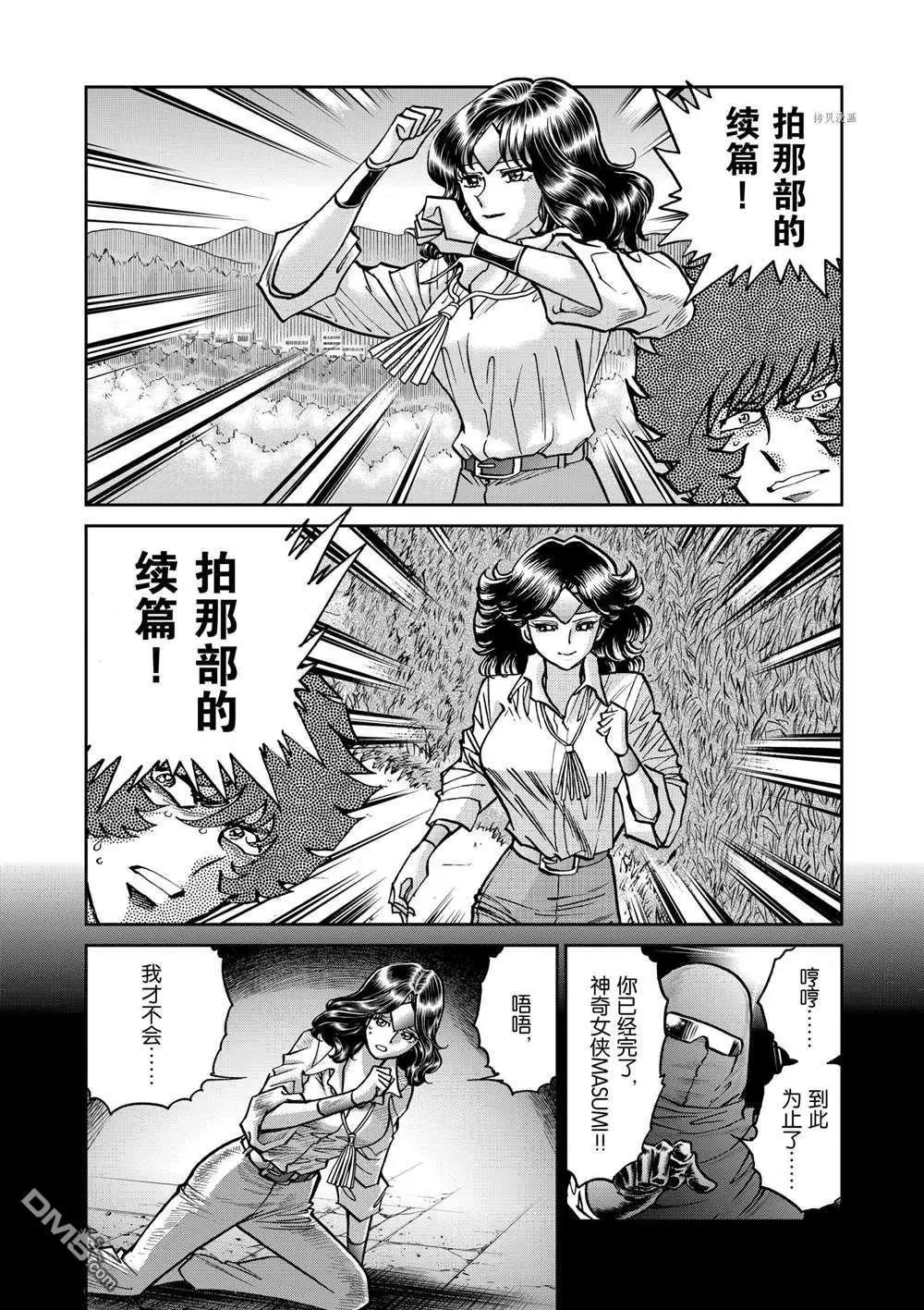 第110话9