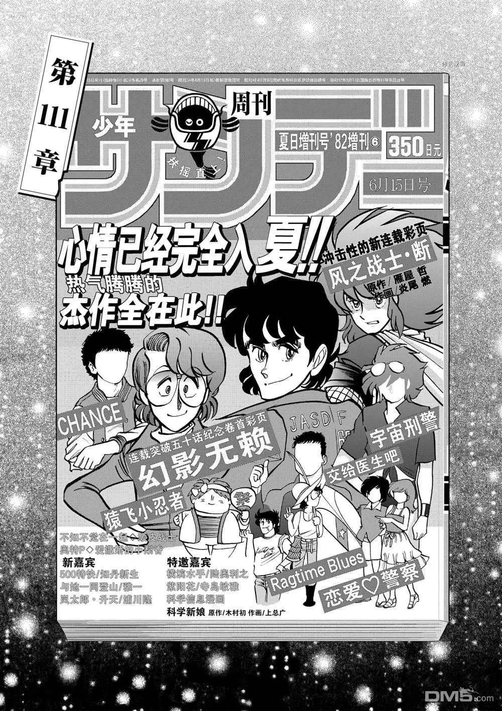 第111话0
