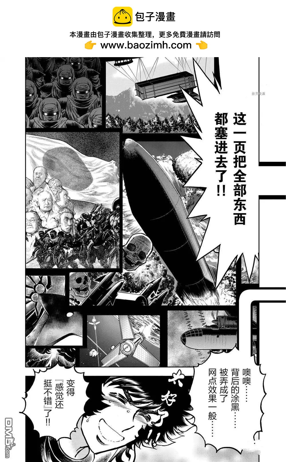 第111话10