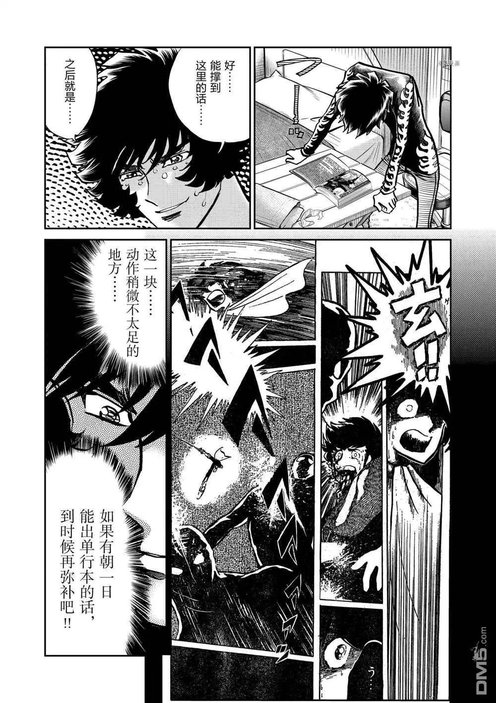 第111话11