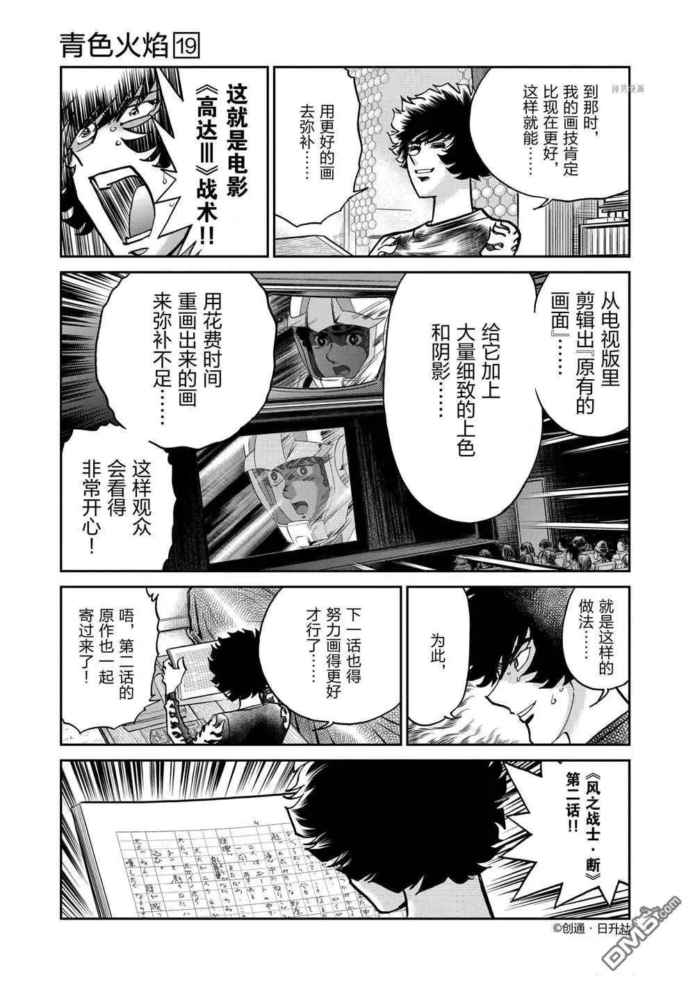 第111话12