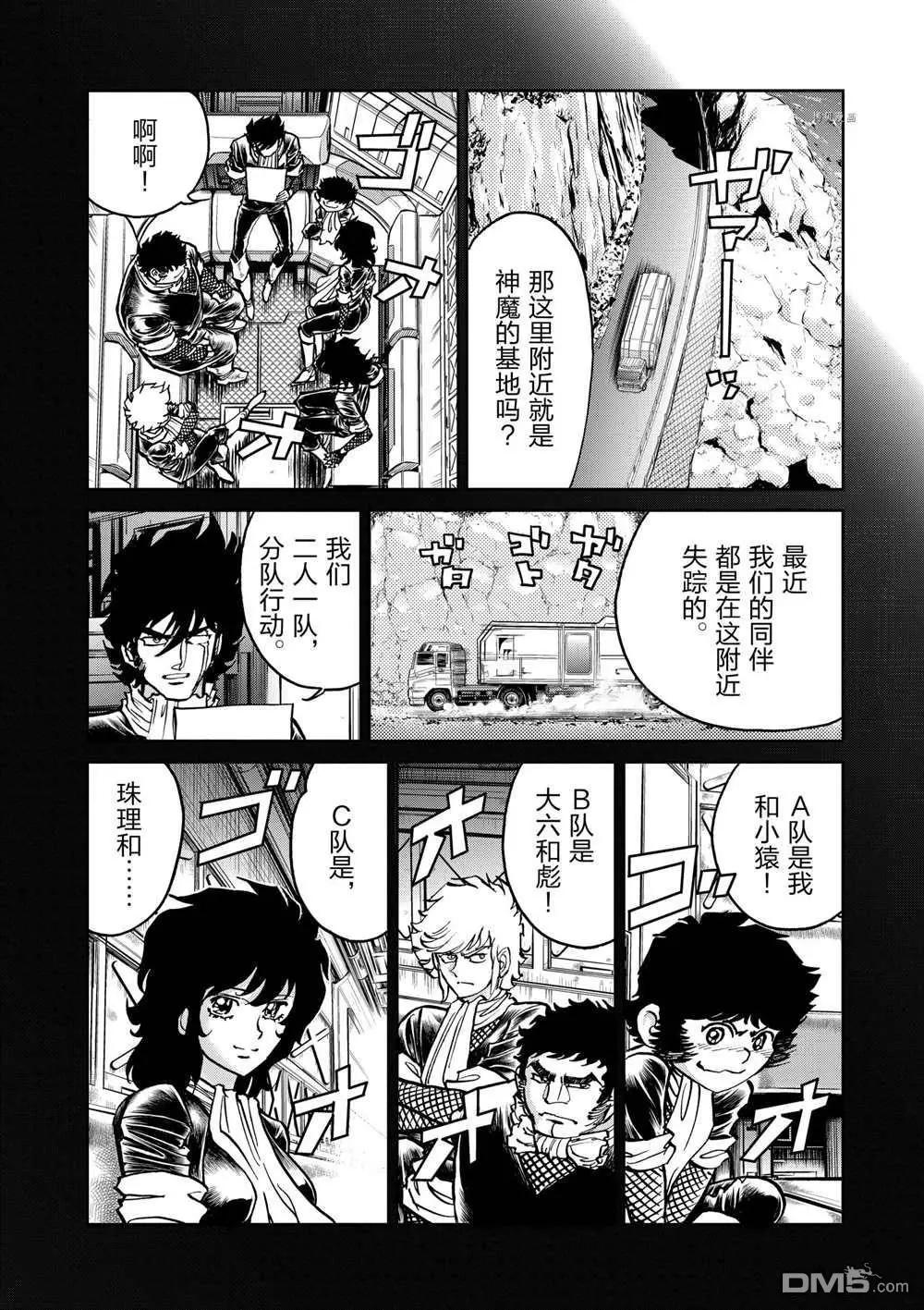 第111话13