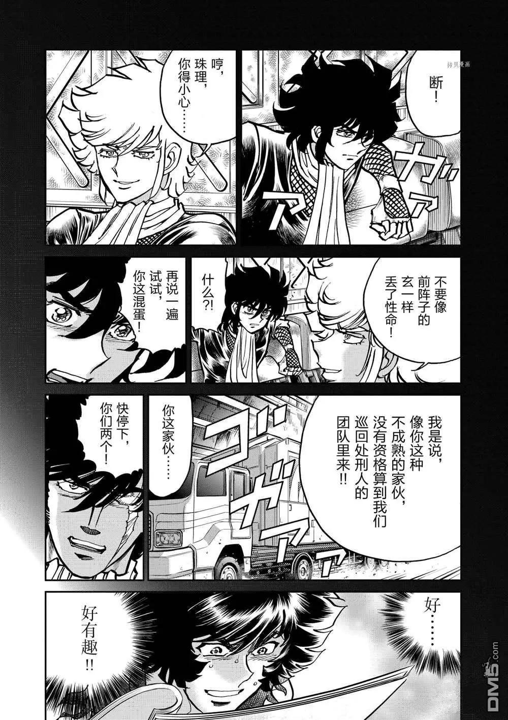 第111话14