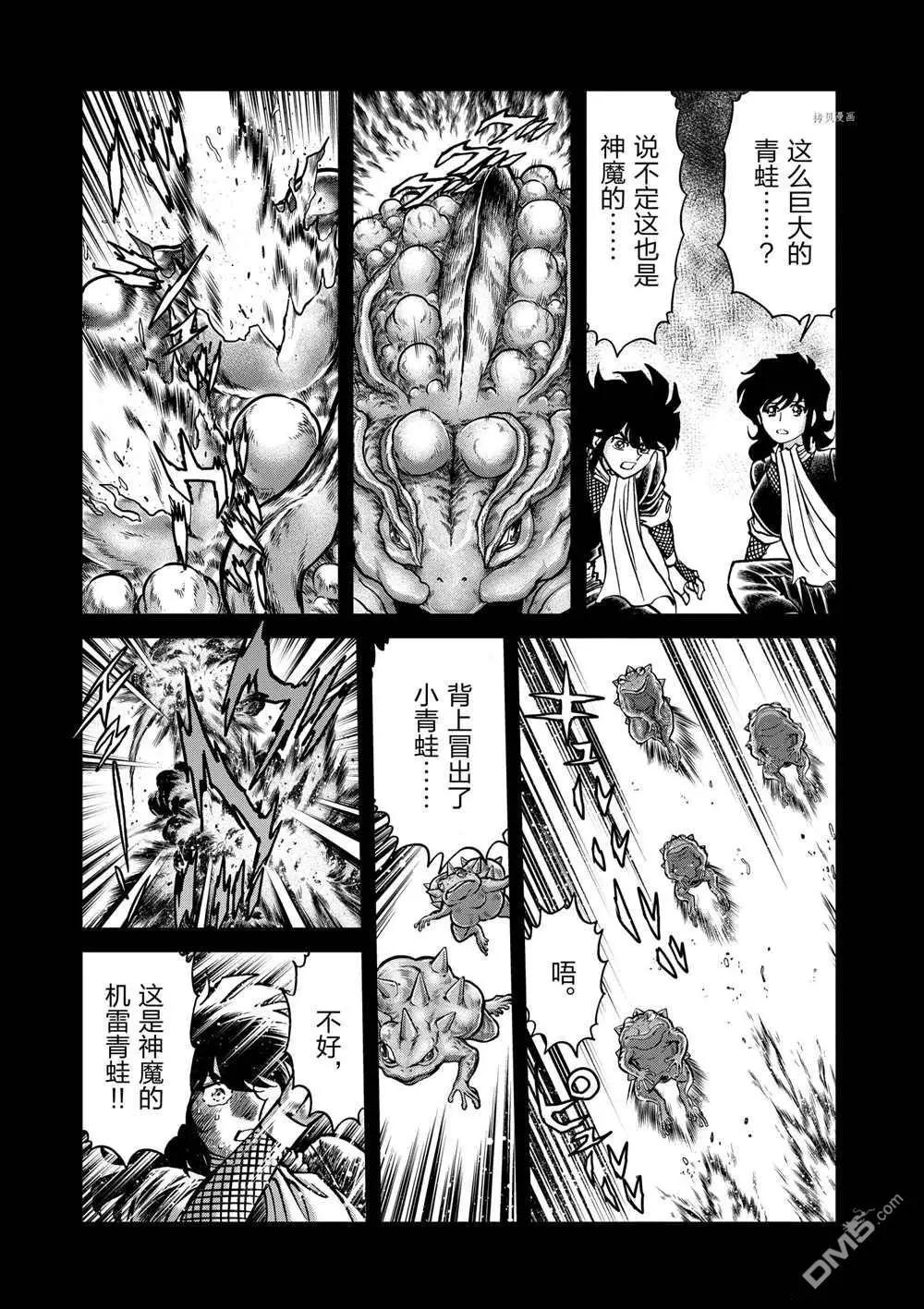 第111话16