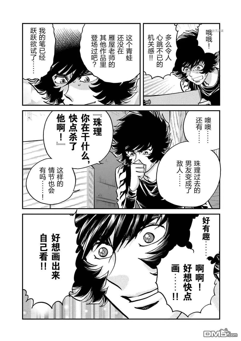 第111话17