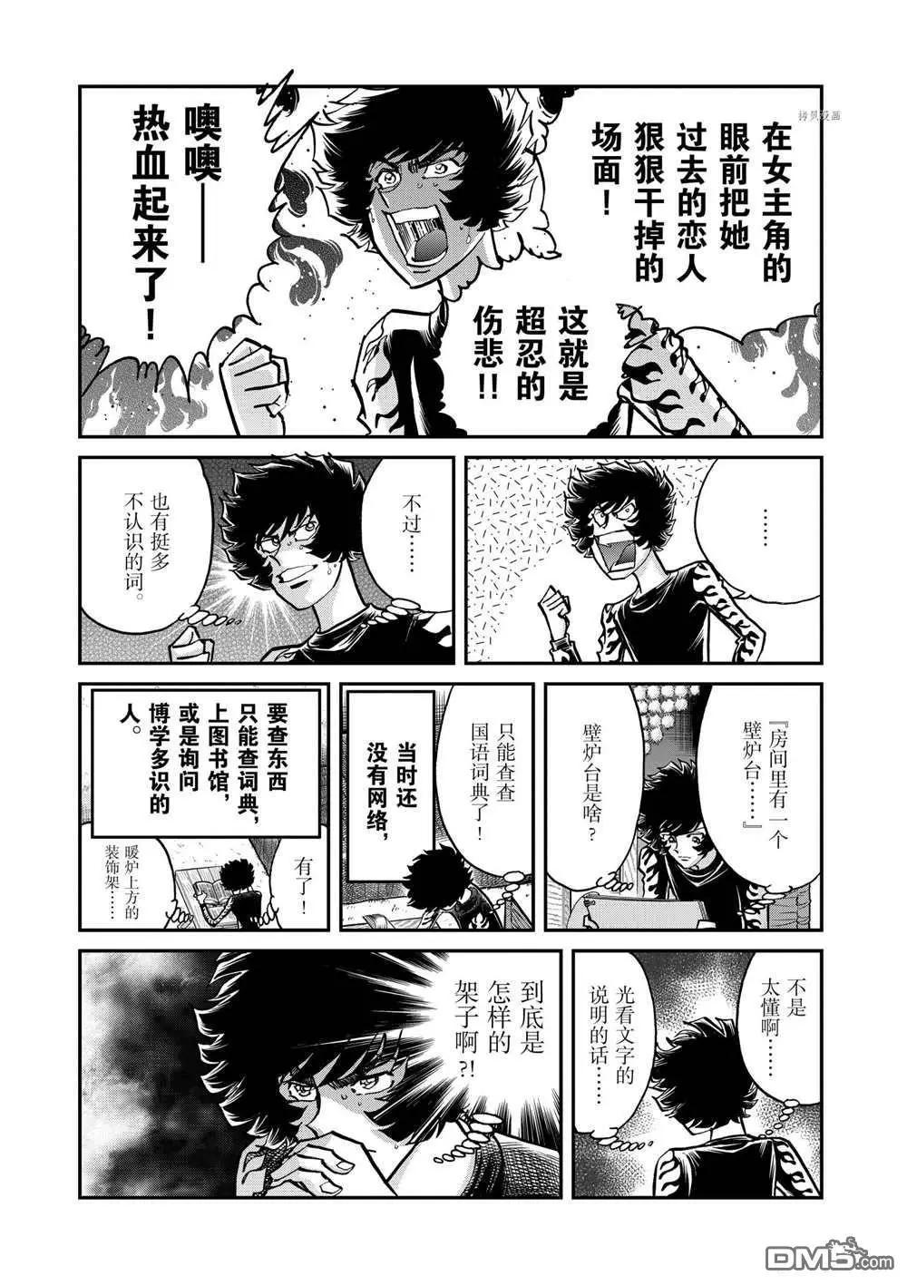 第111话18