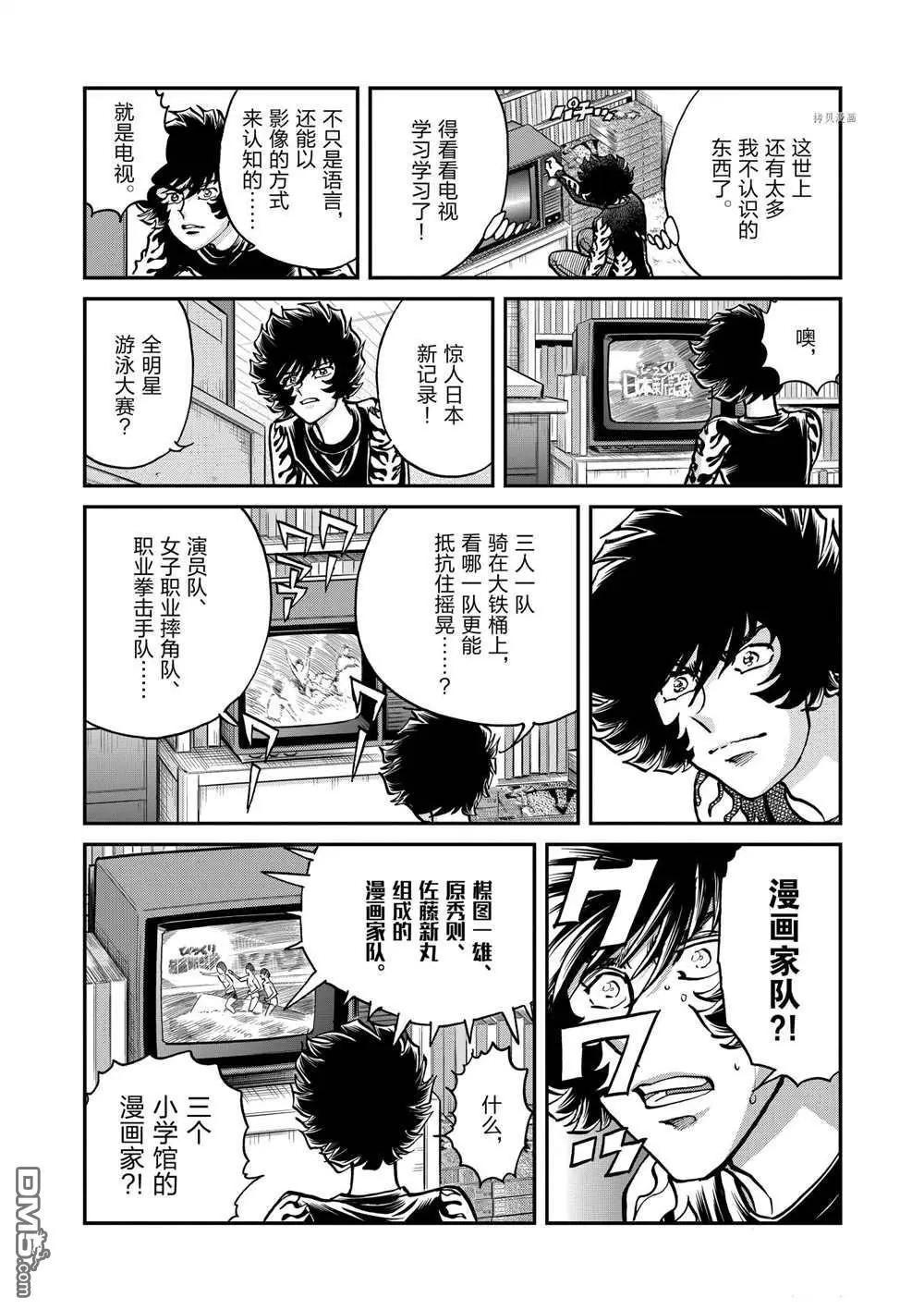 第111话19