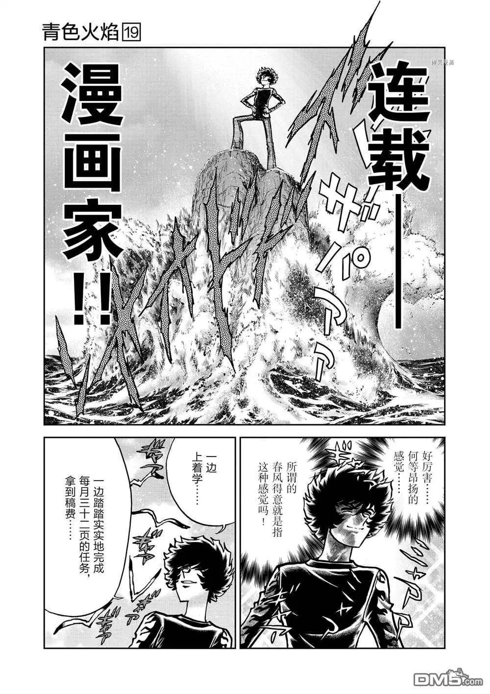 第111话2
