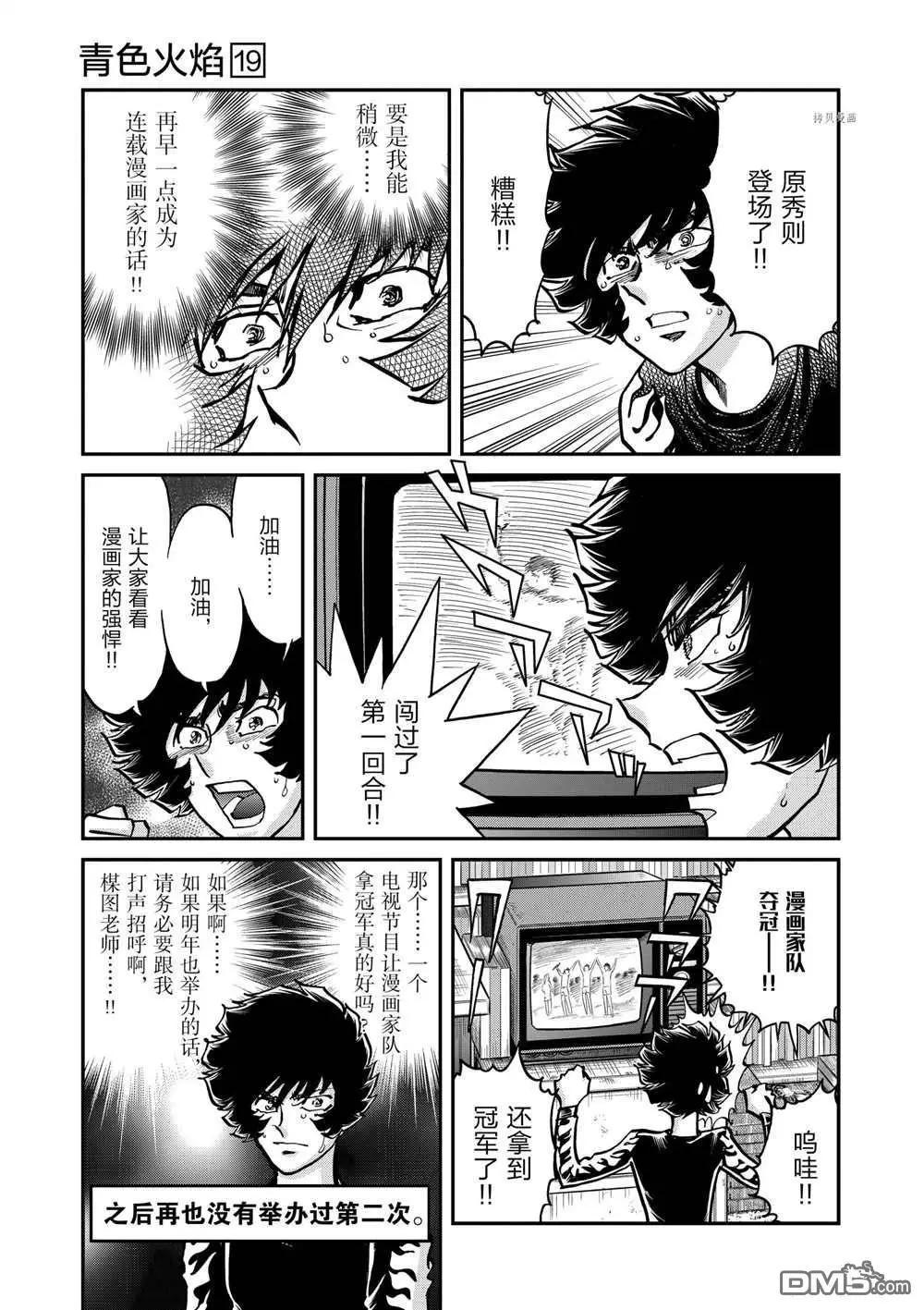第111话20
