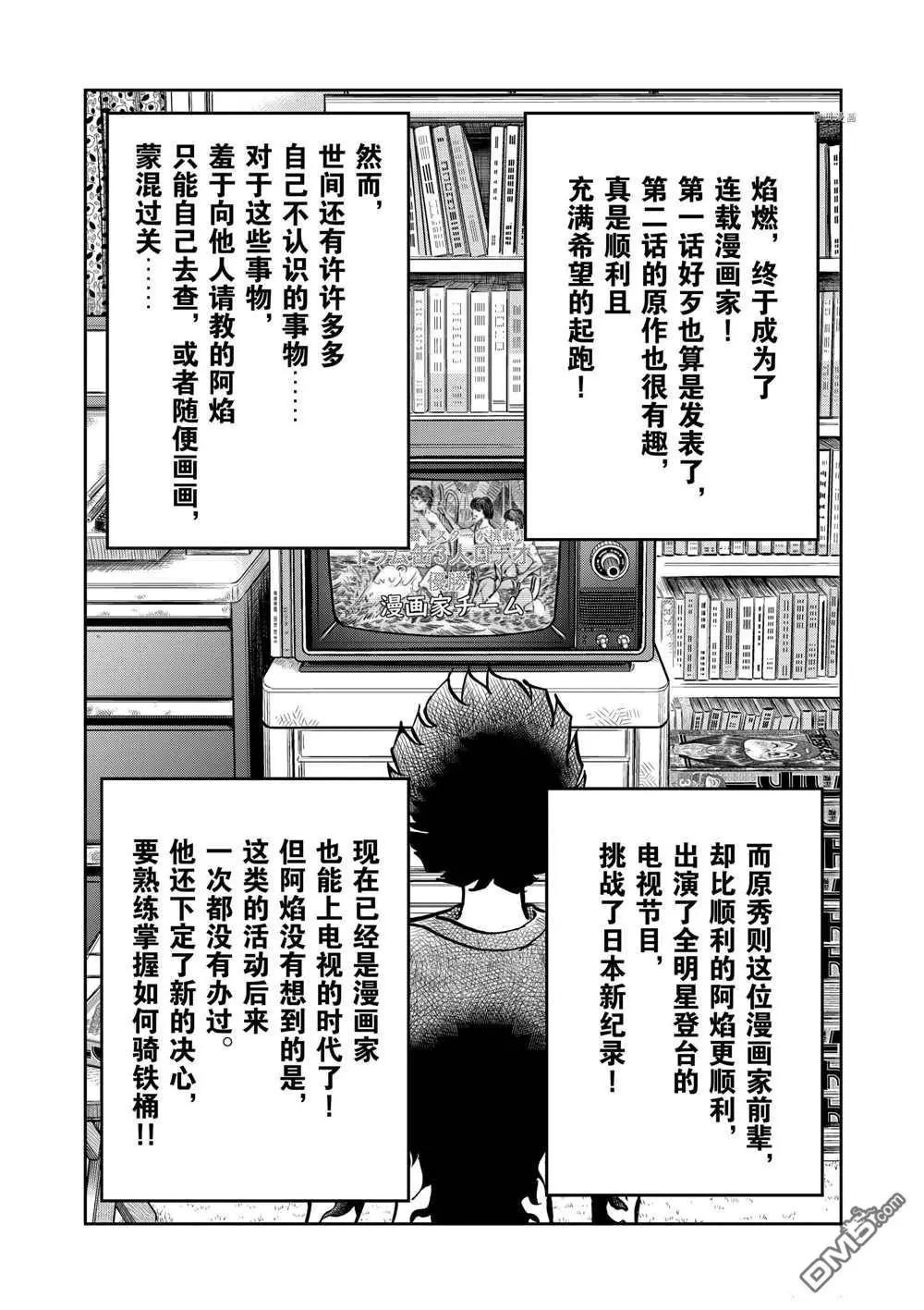 第111话21