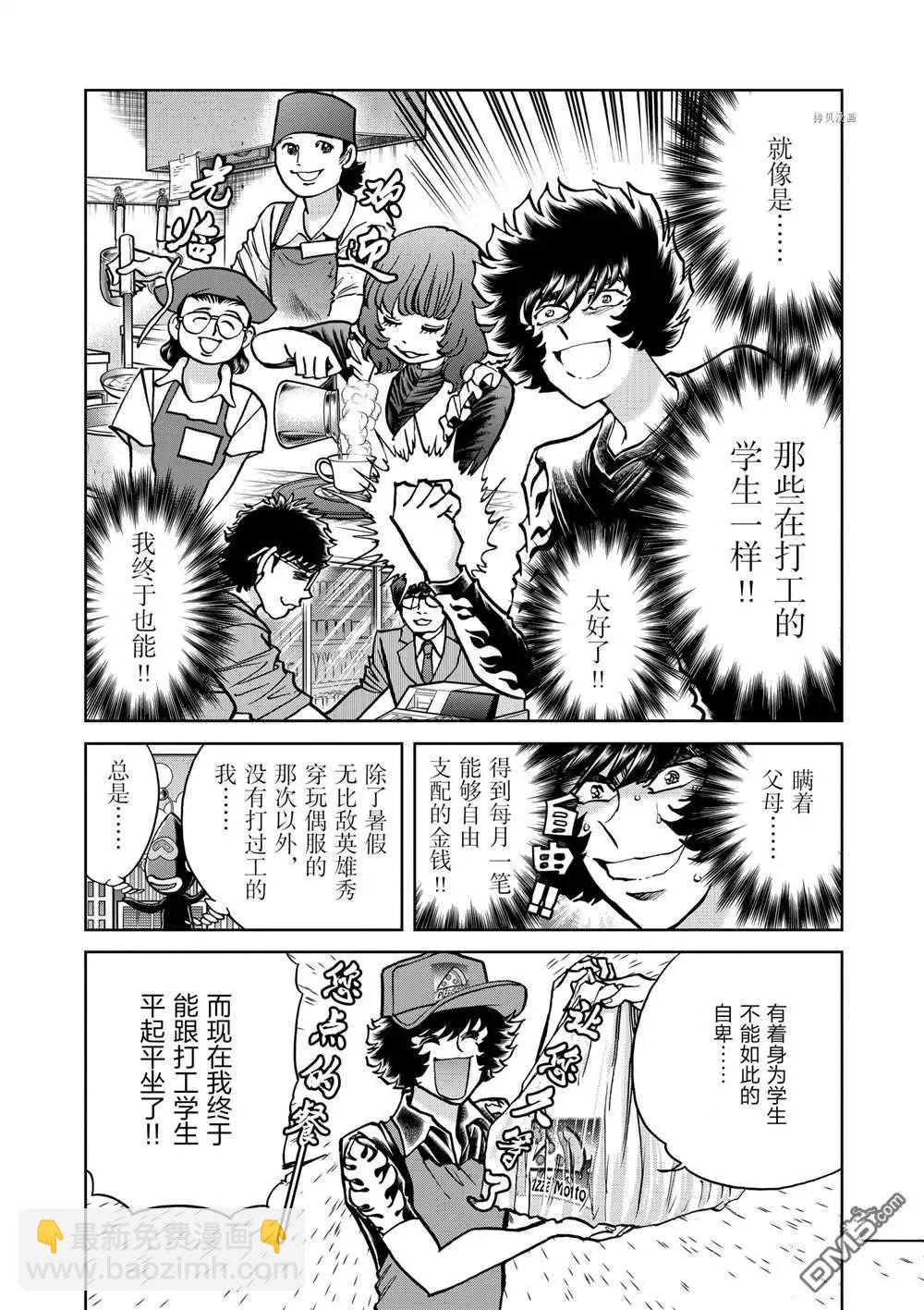 第111话3