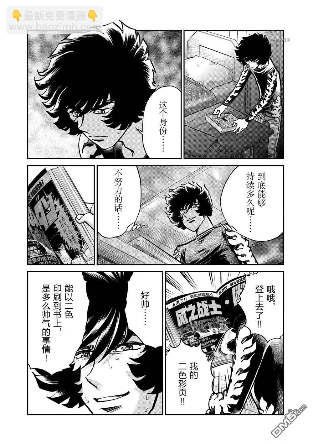 第111话4