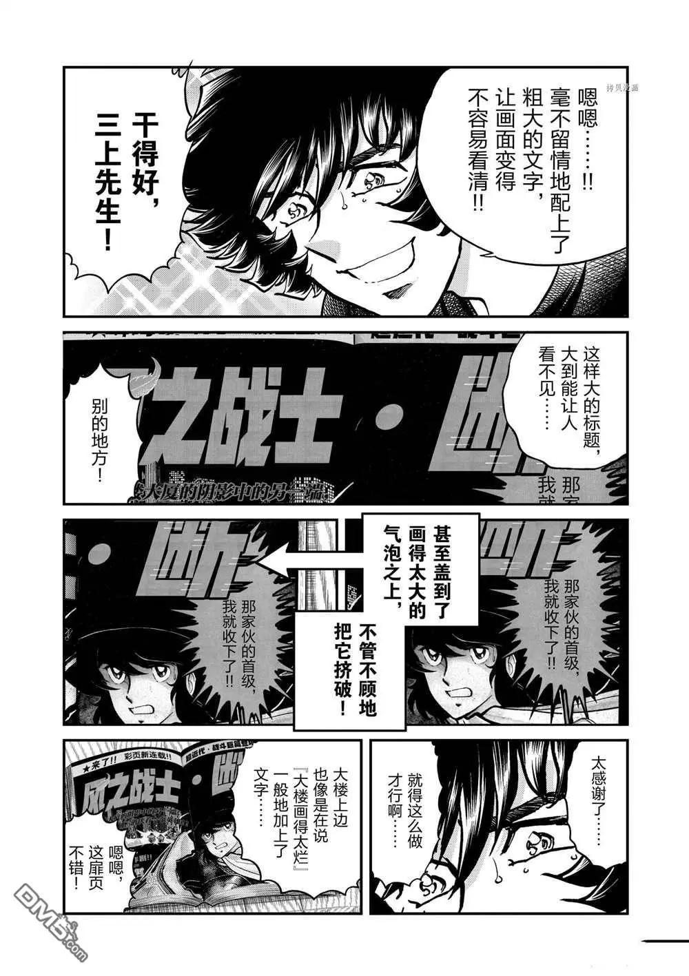 第111话7