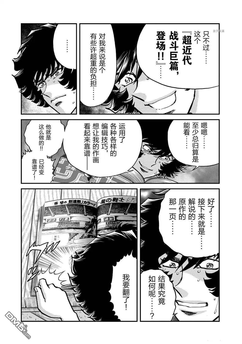 第111话8