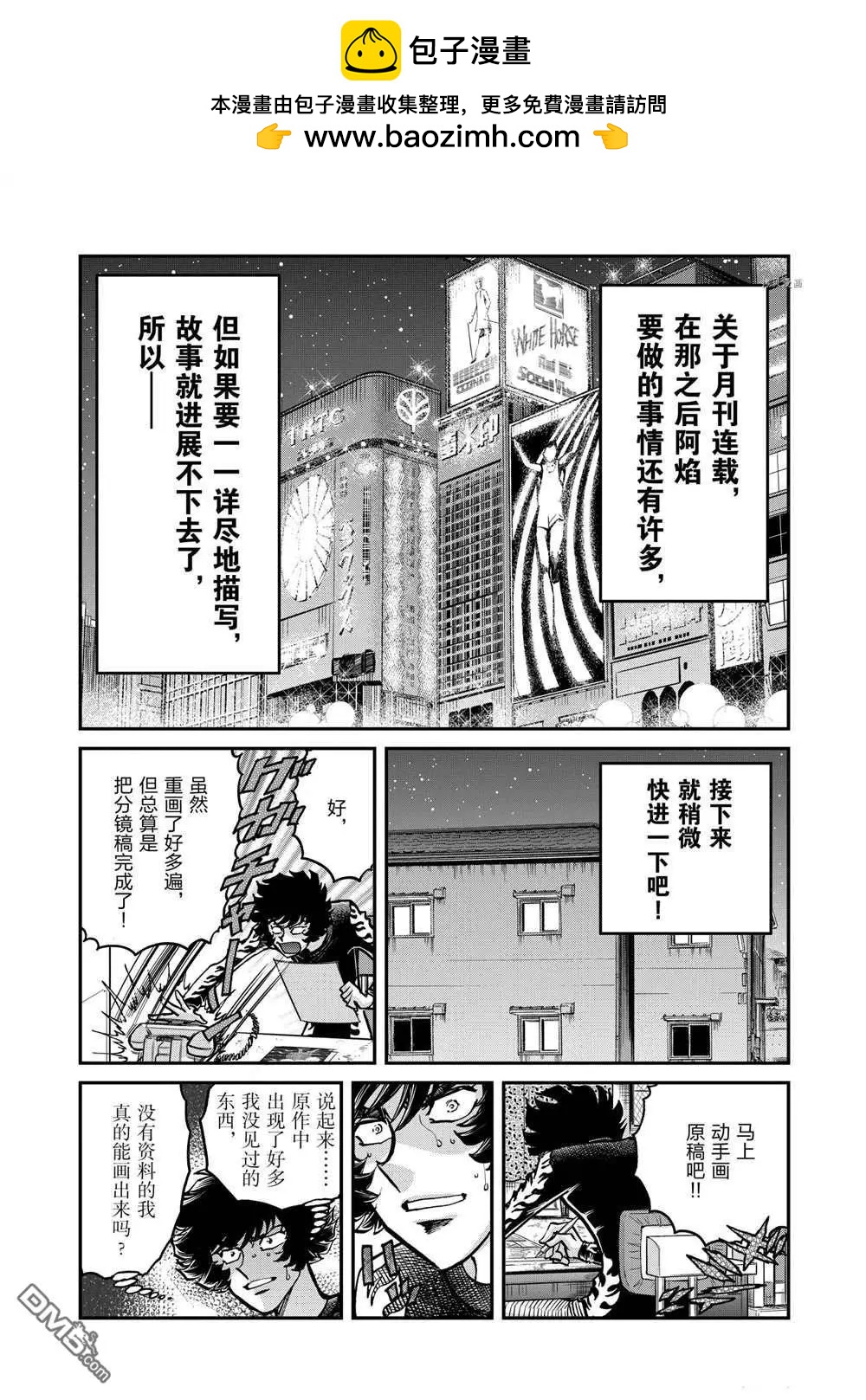 第112话1