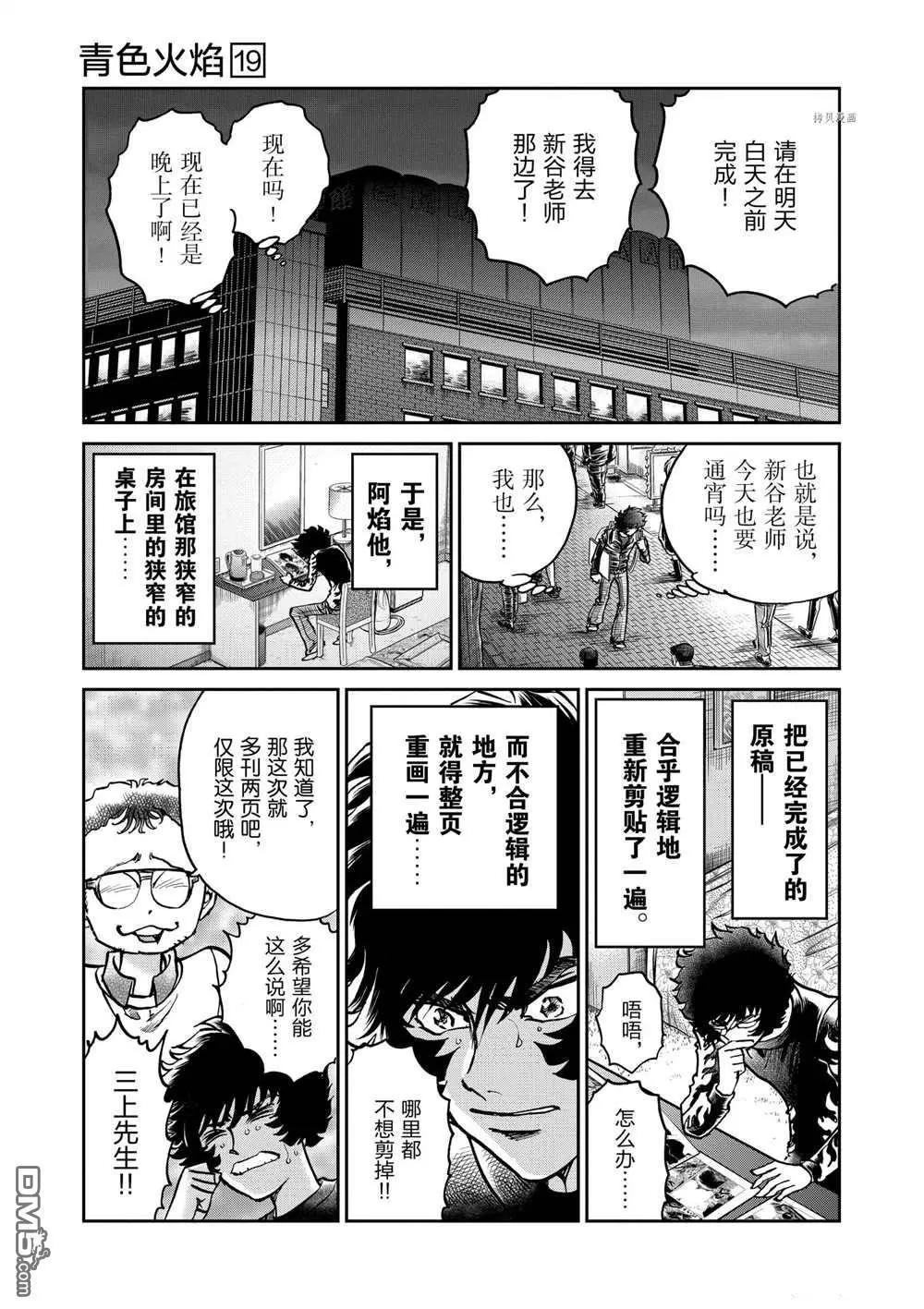 第112话10