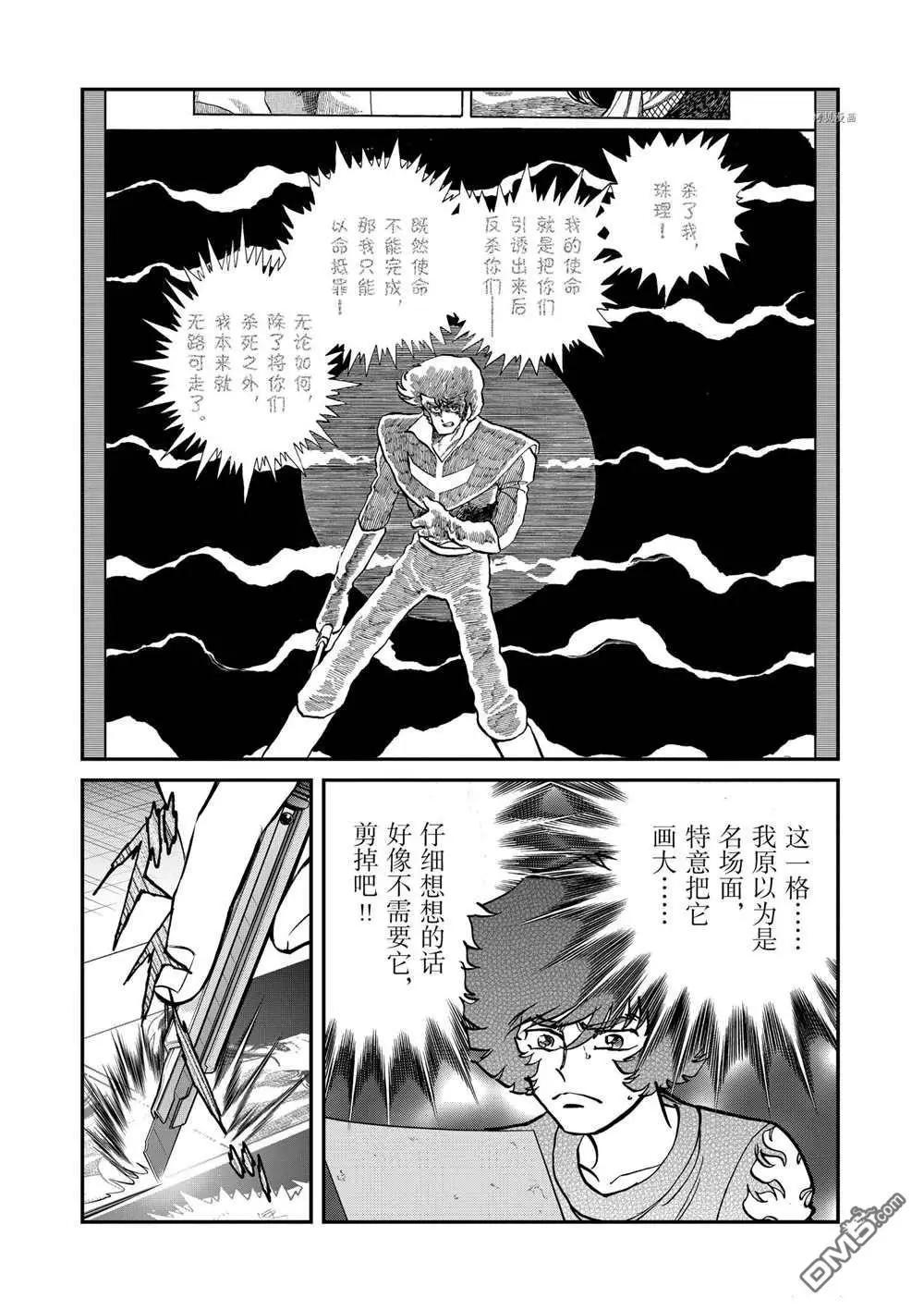 第112话11