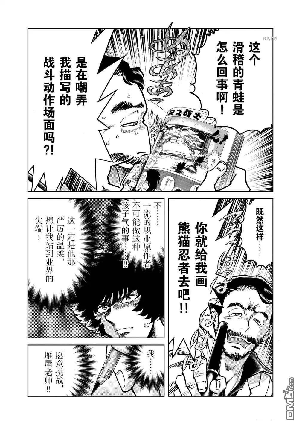 第112话15