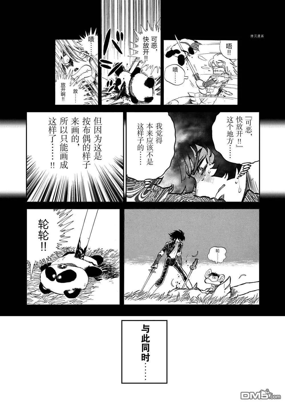 第112话17