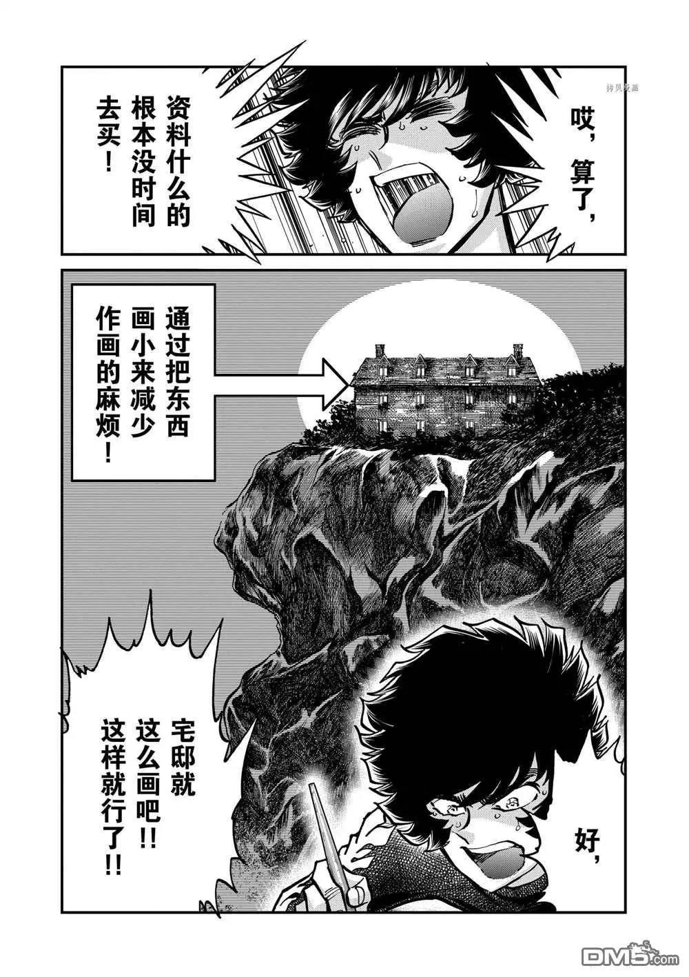 第112话2