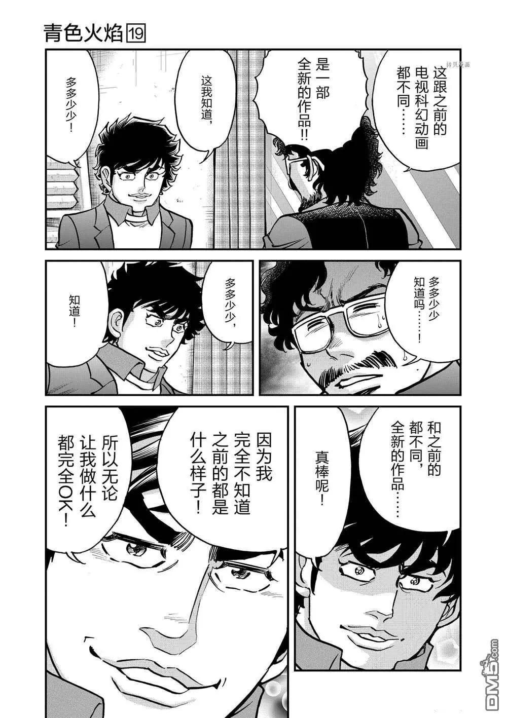 第112话20