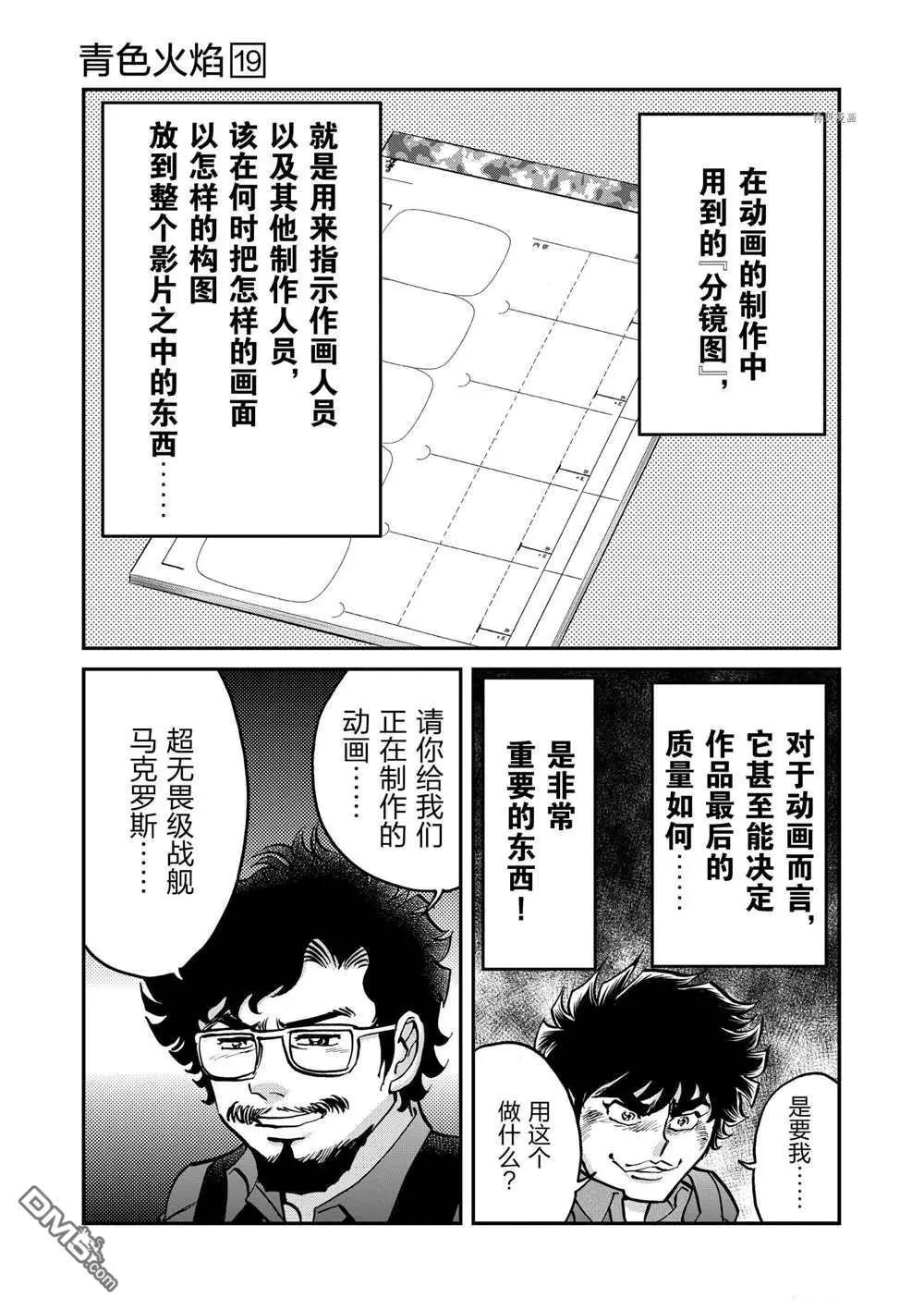 第112话22