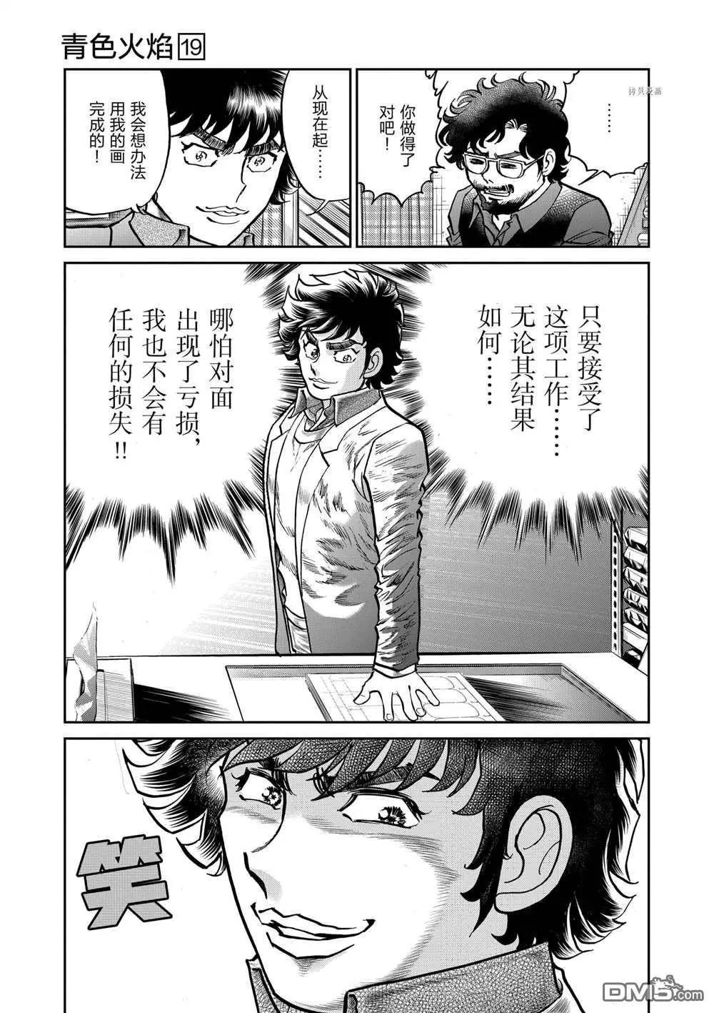 第112话26