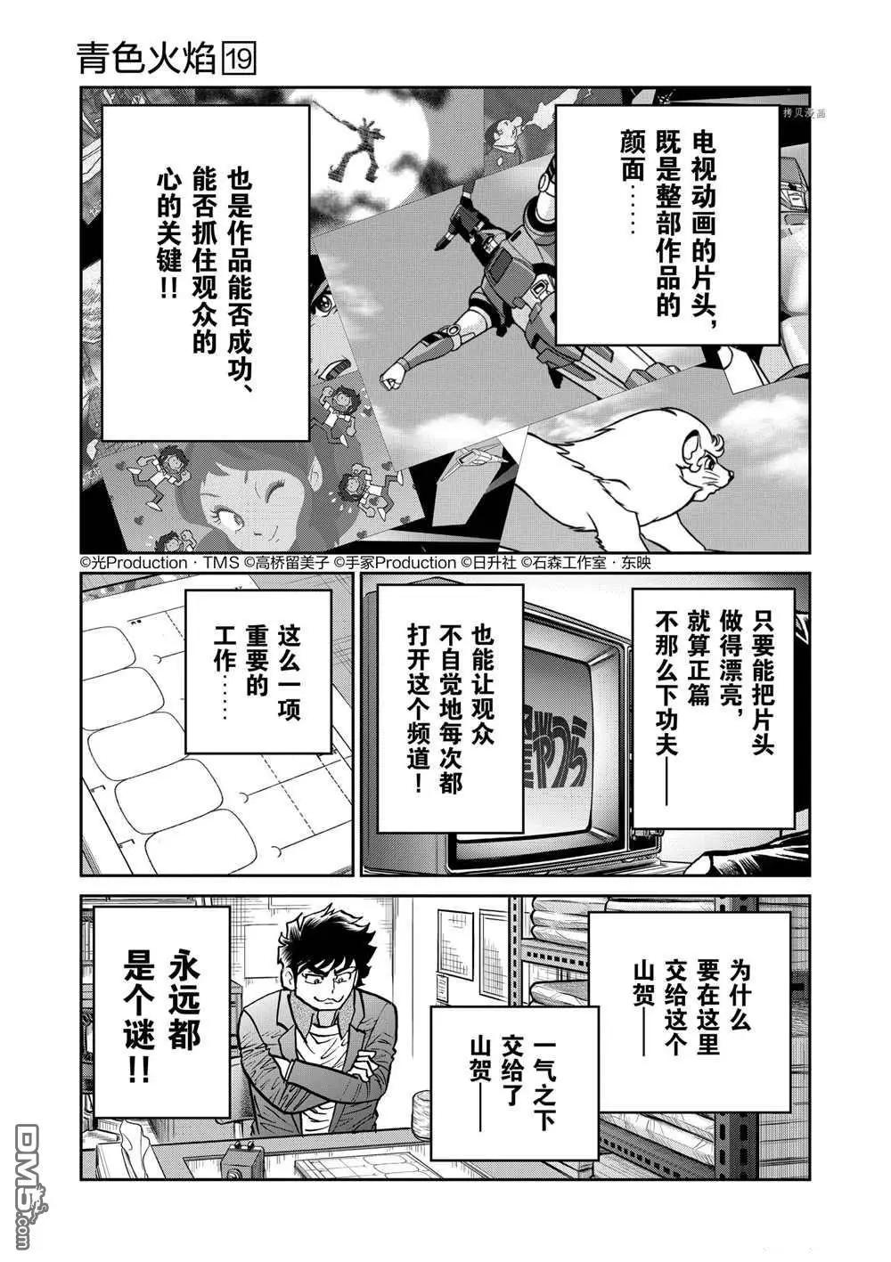 第112话28