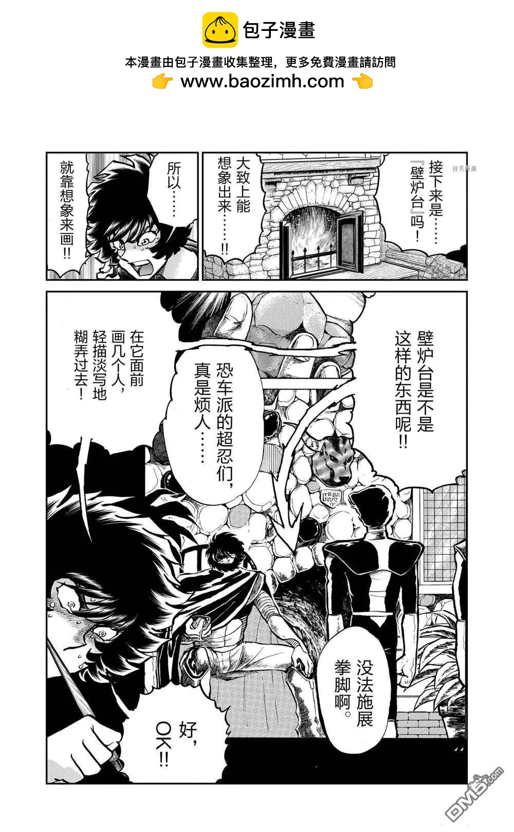 第112话3