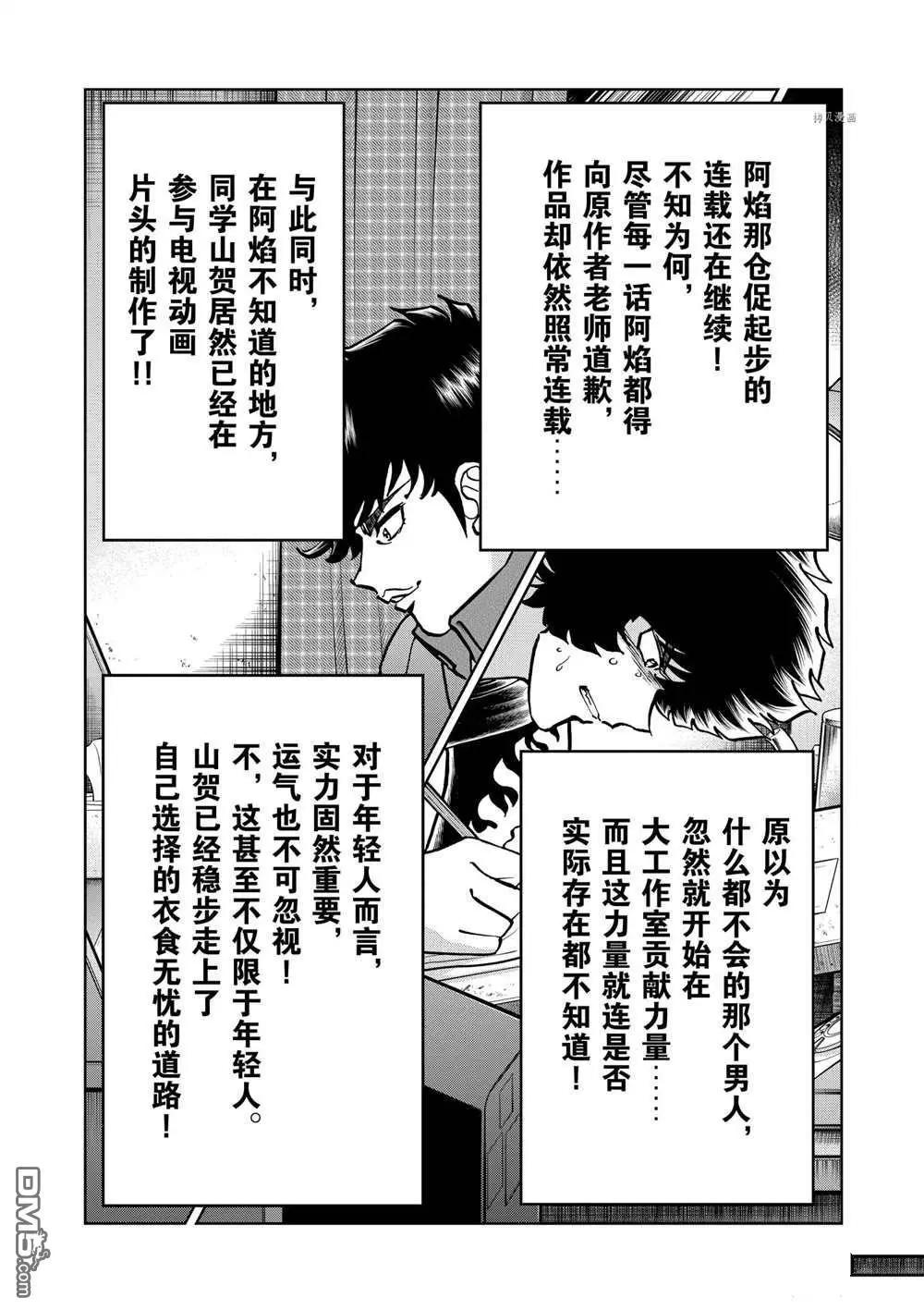 第112话31