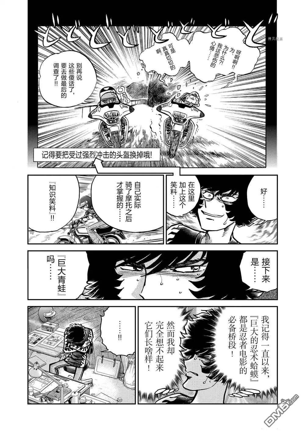 第112话4