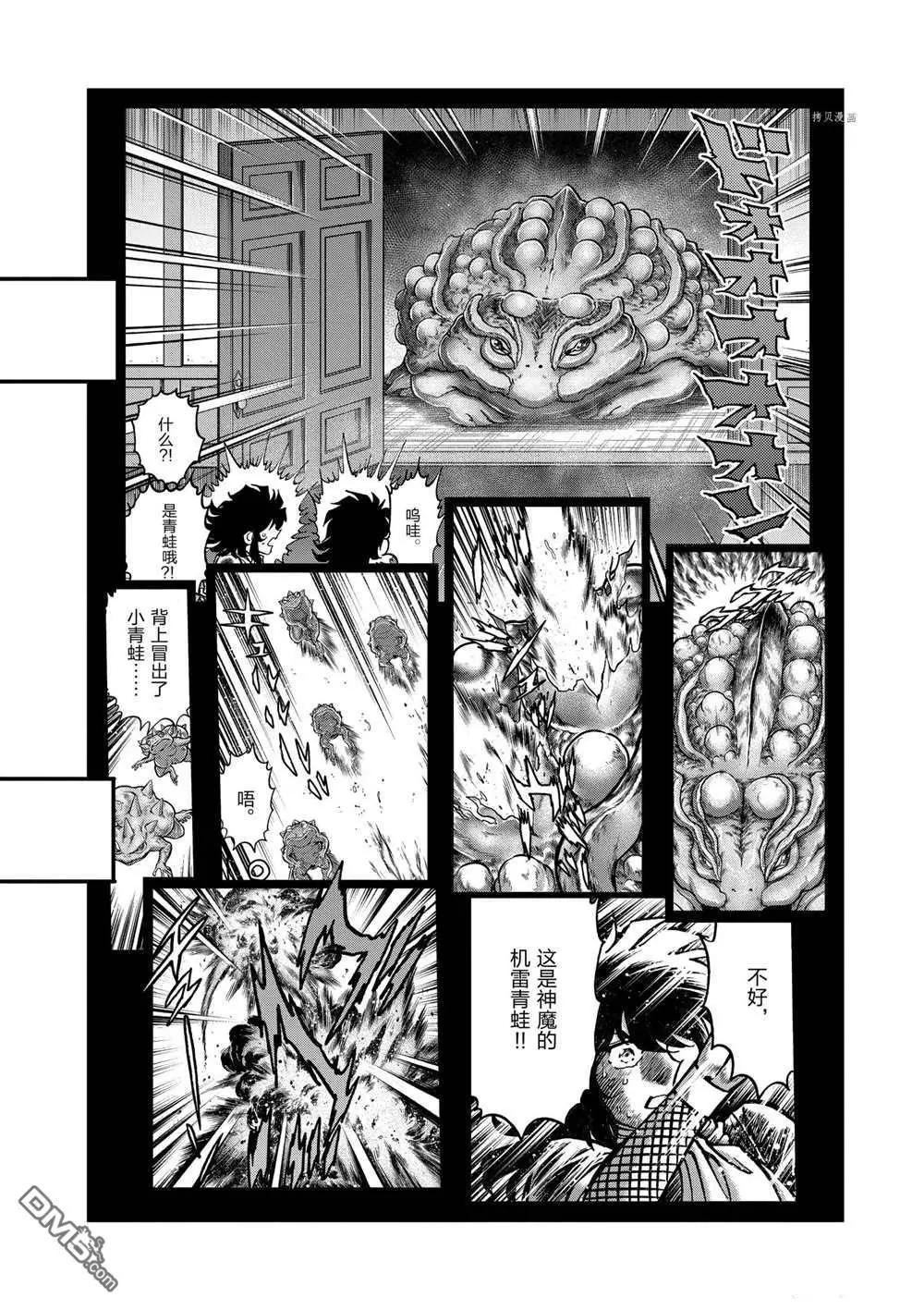 第112话5