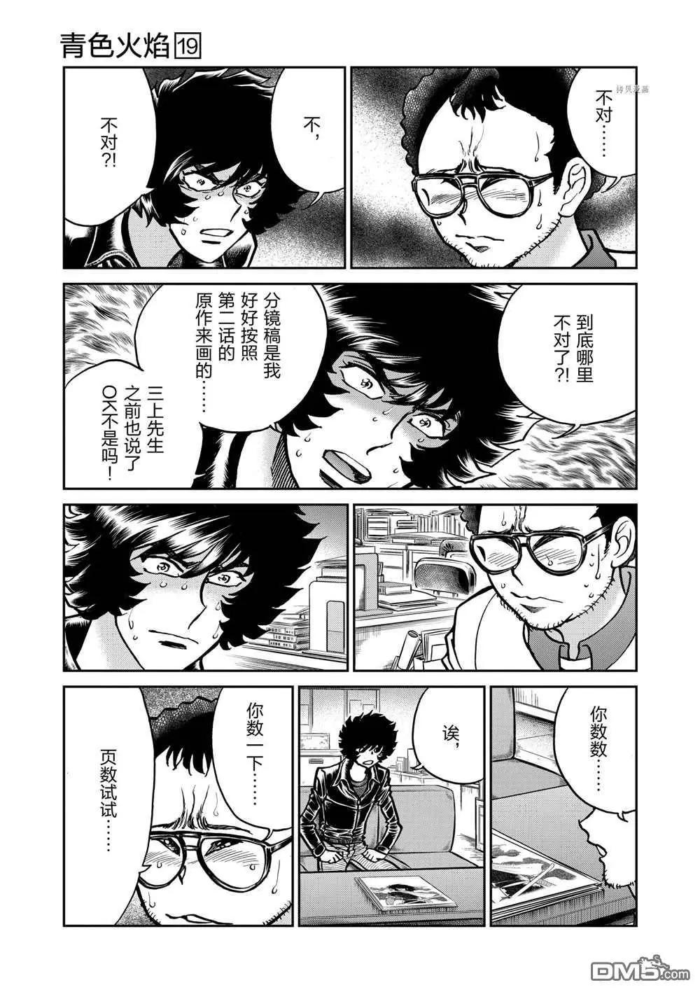 第112话8