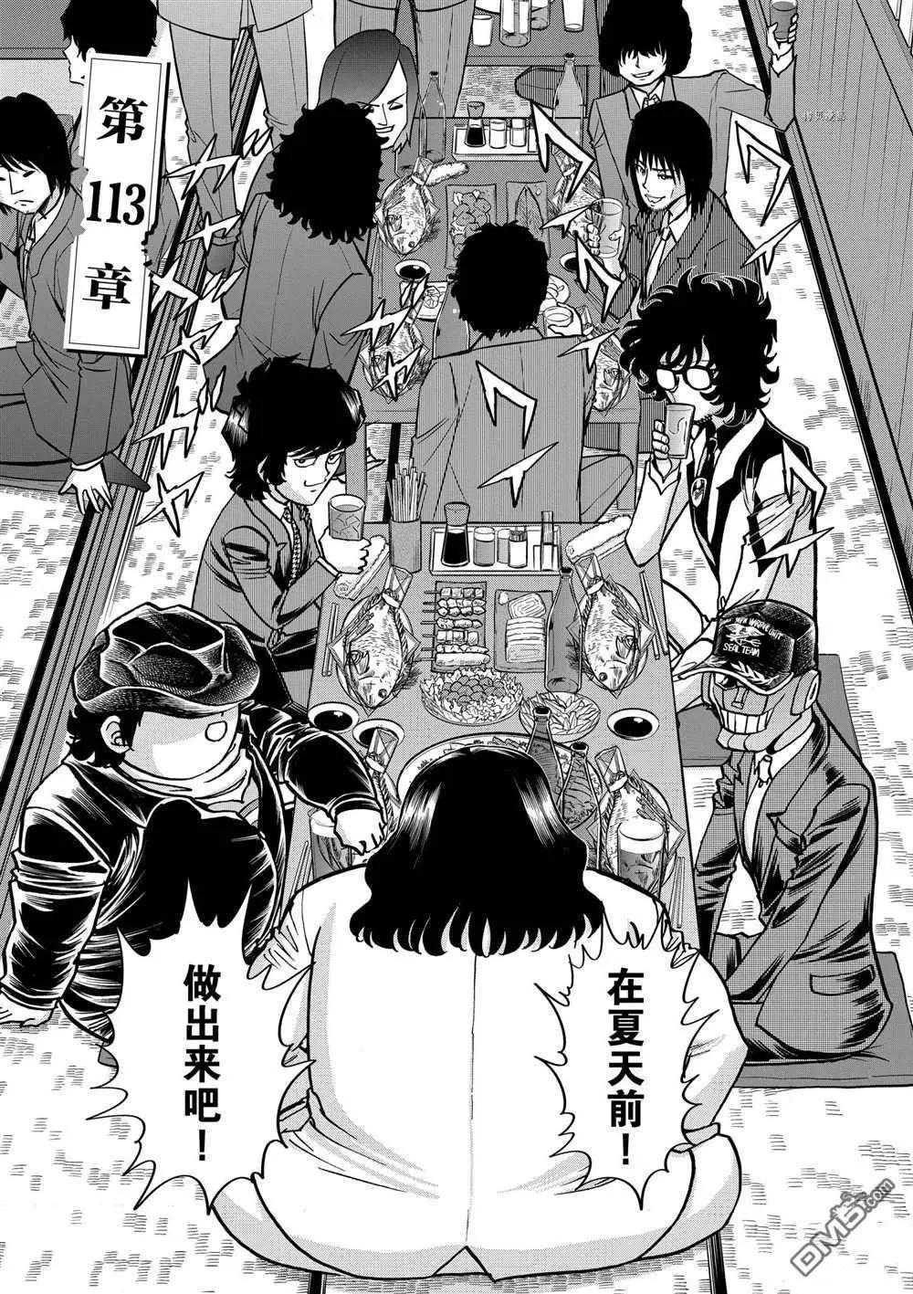 第113话0