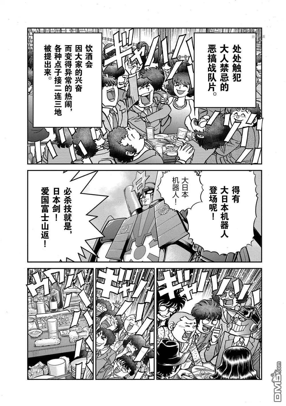 第113话11