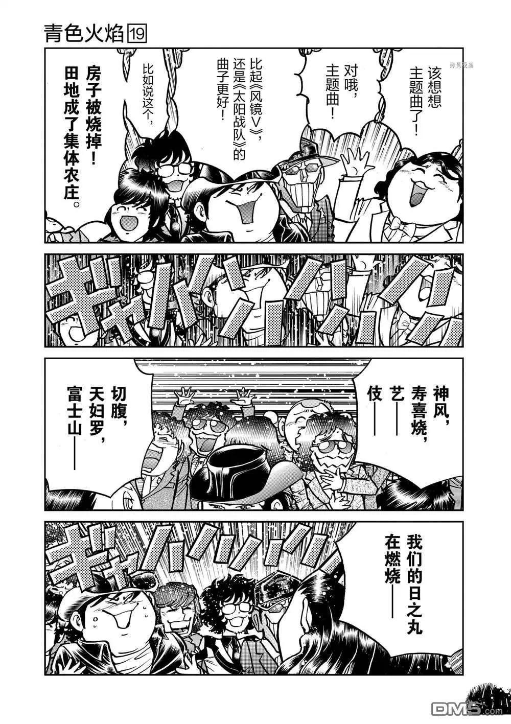 第113话12