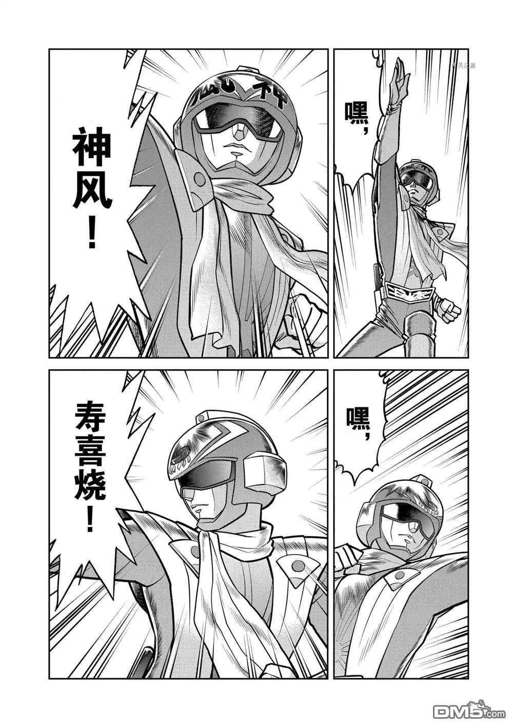第113话13