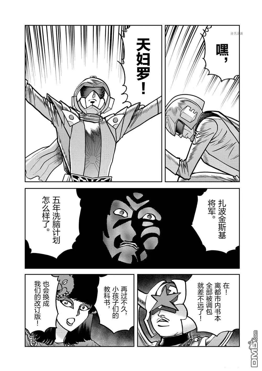 第113话15