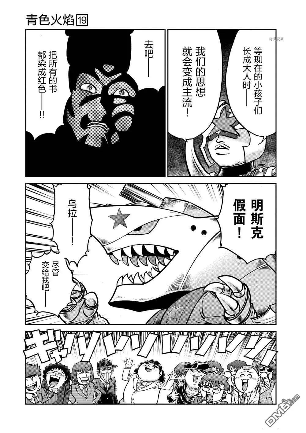 第113话16