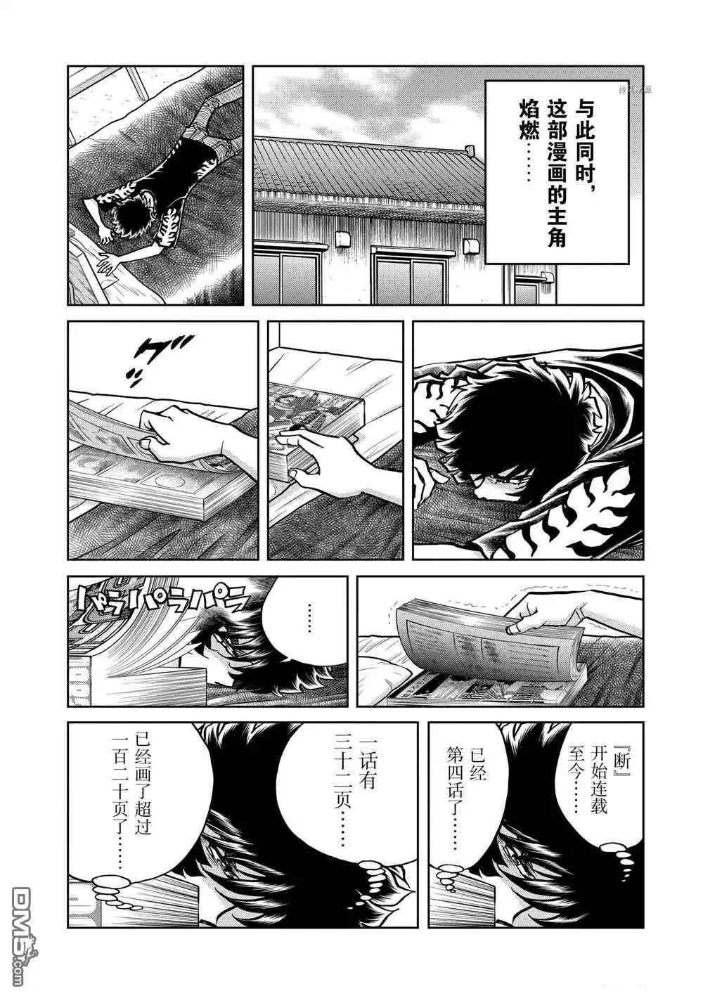 第113话17