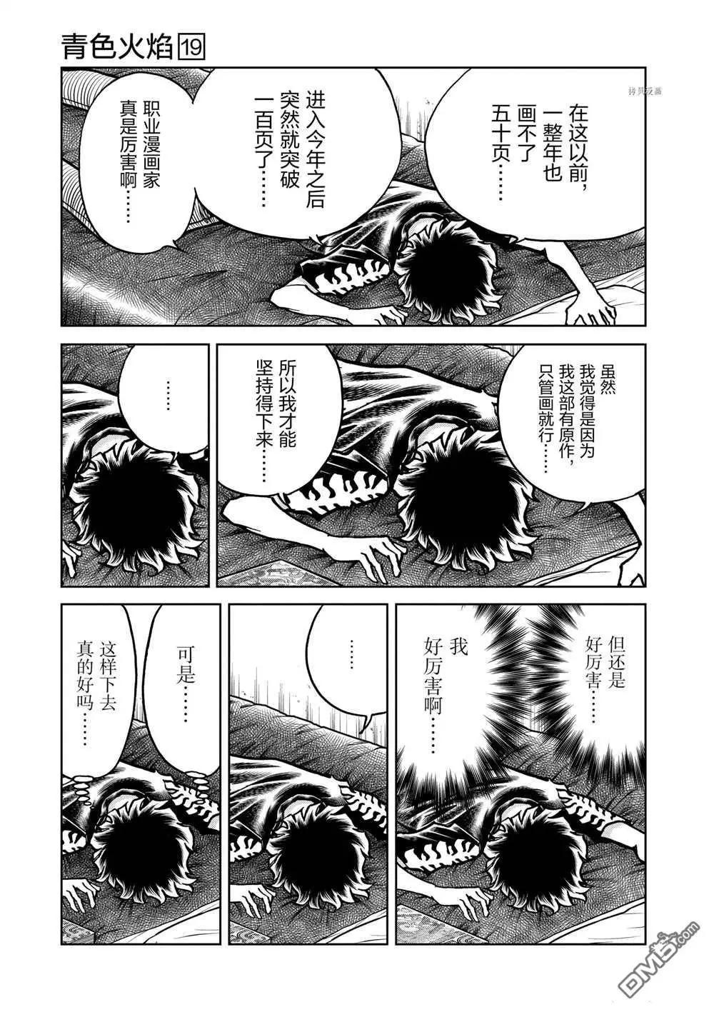 第113话18
