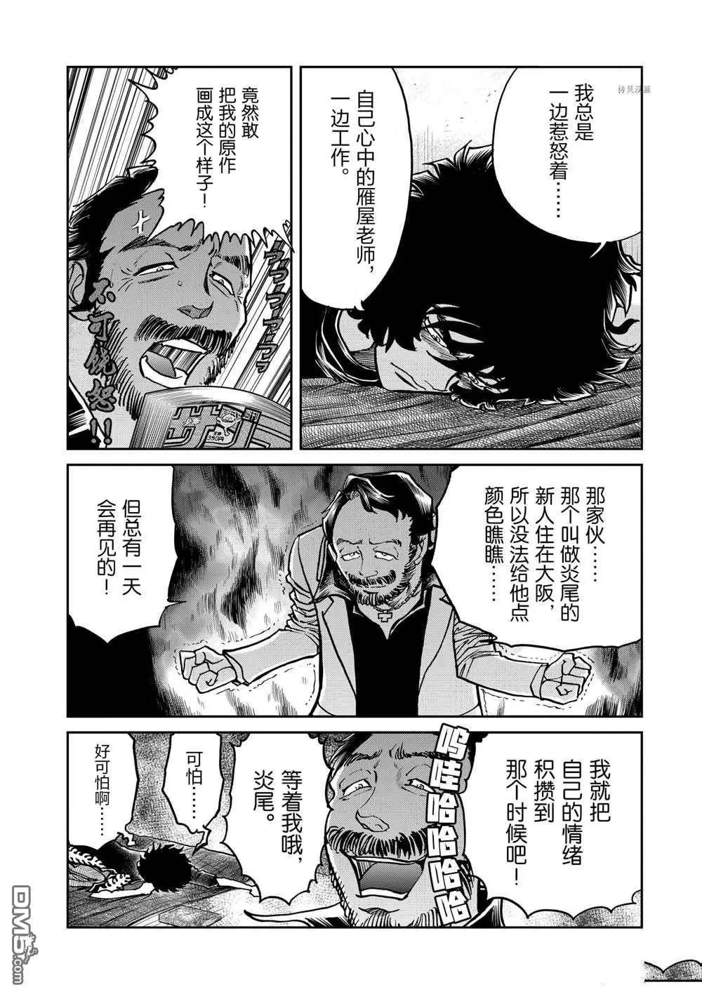 第113话19