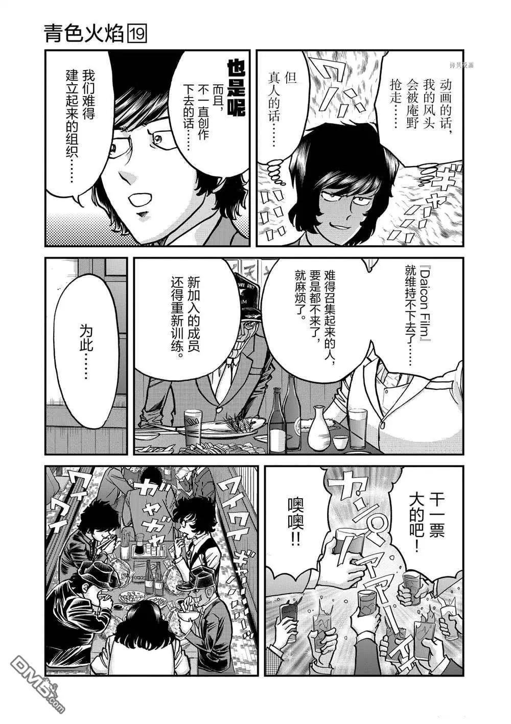 第113话2