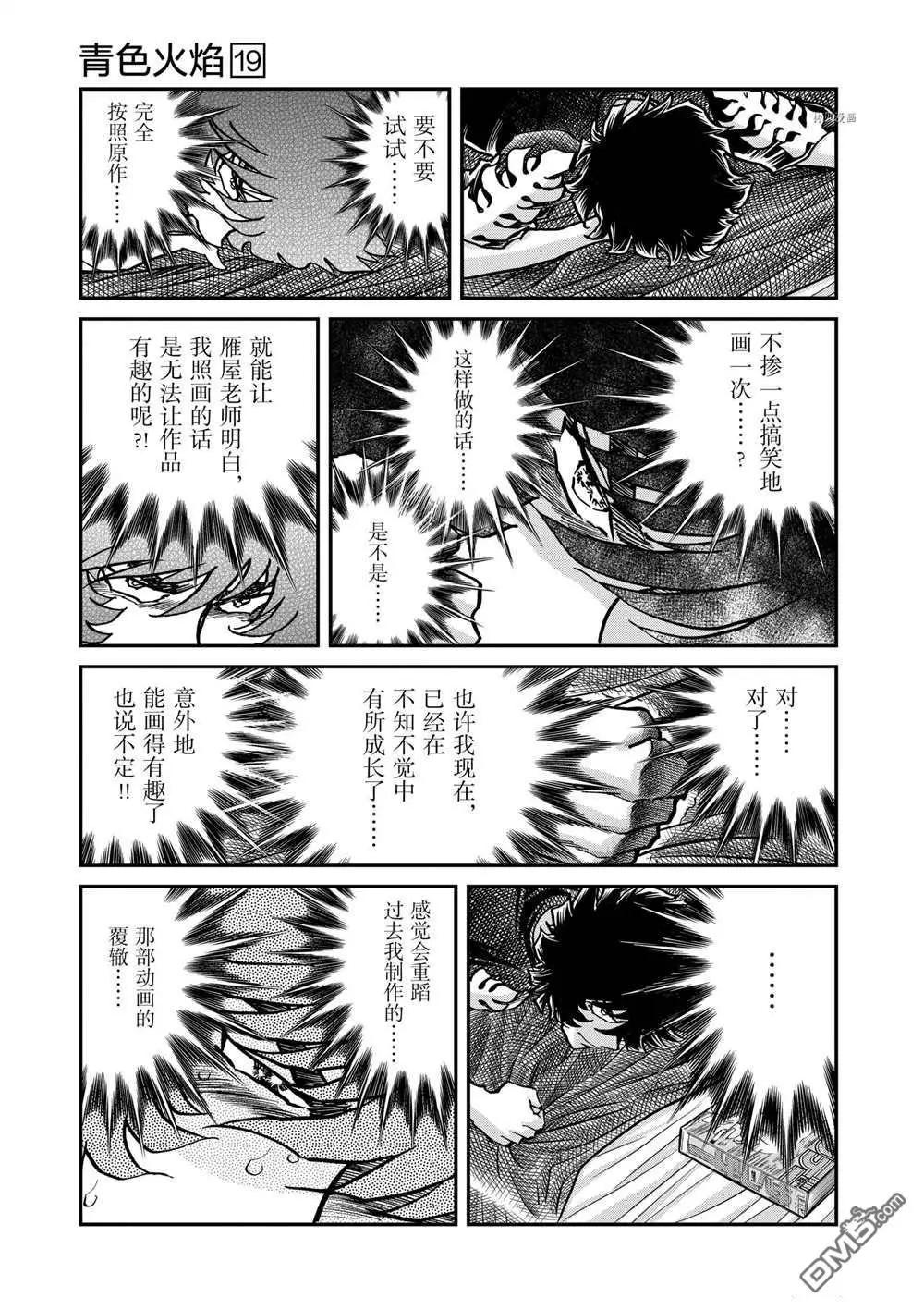 第113话20