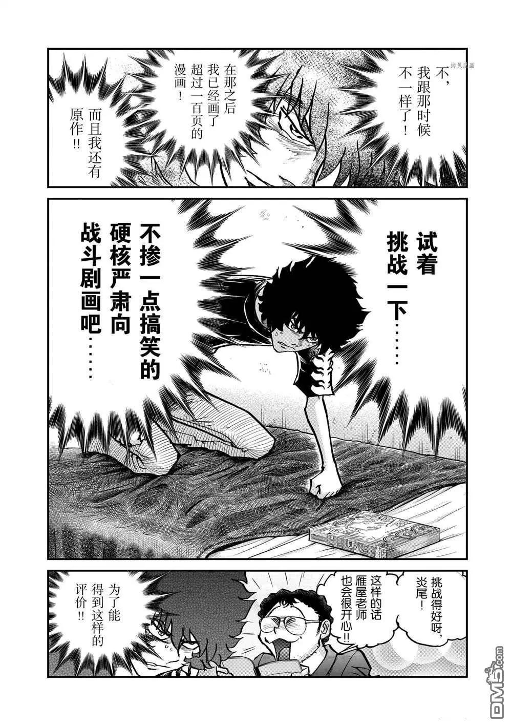 第113话21
