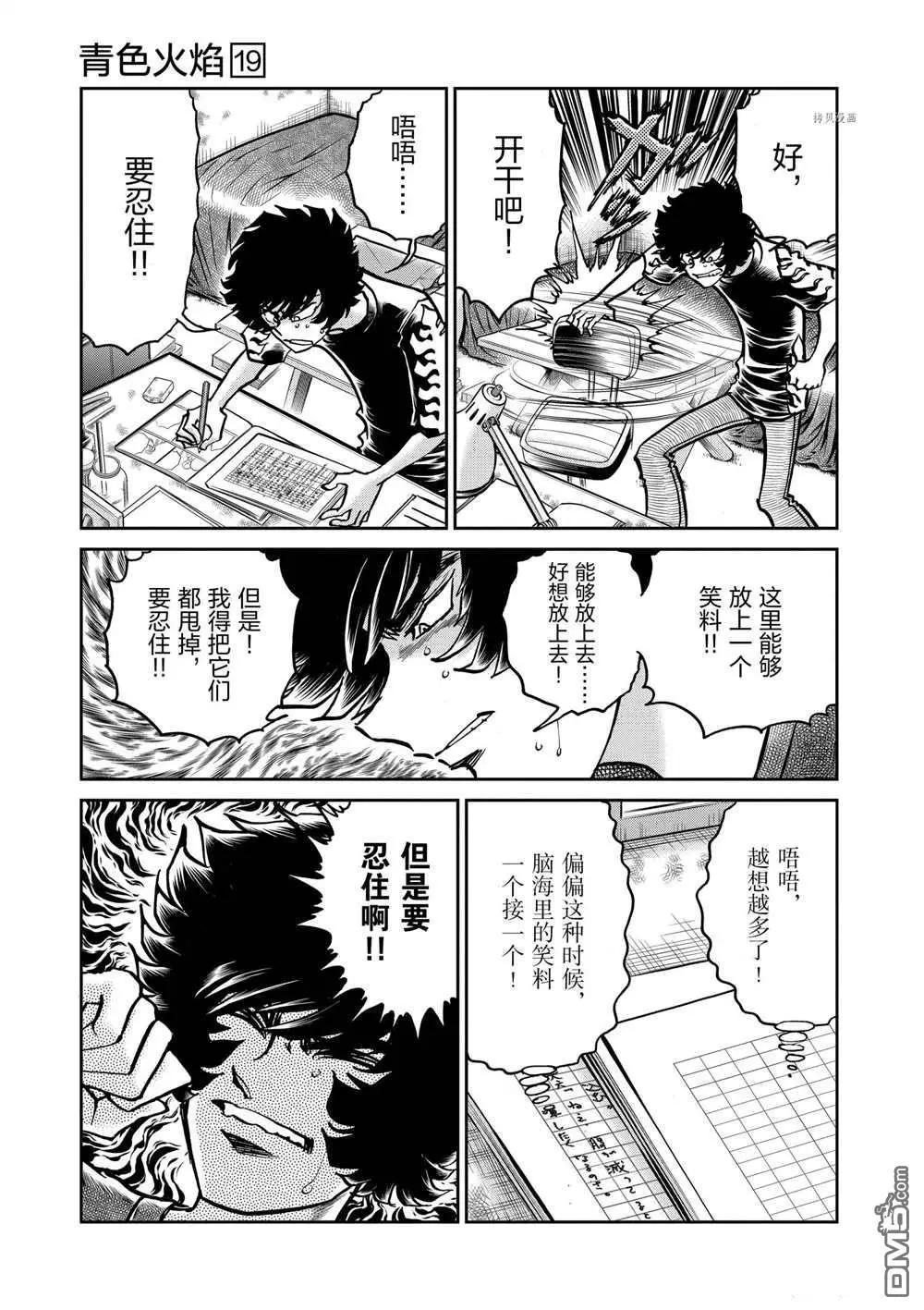 第113话22