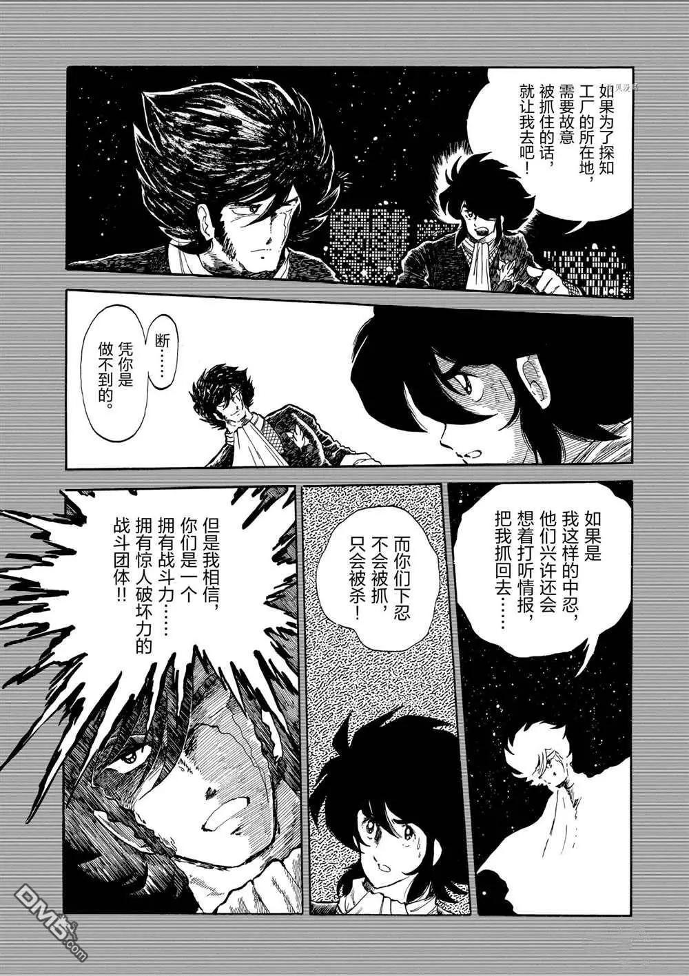 第113话23